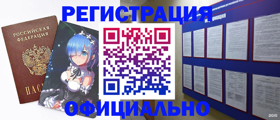прописка поиск в Элисте