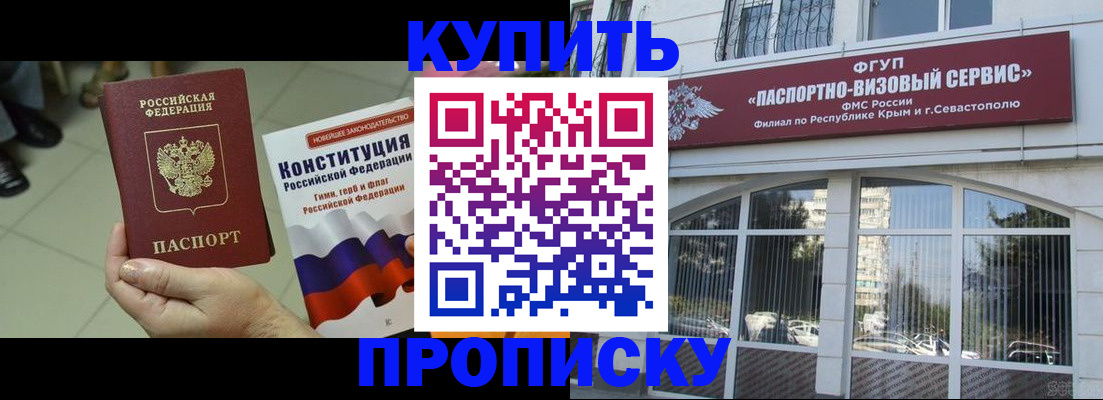 временная регистрация в Элисте