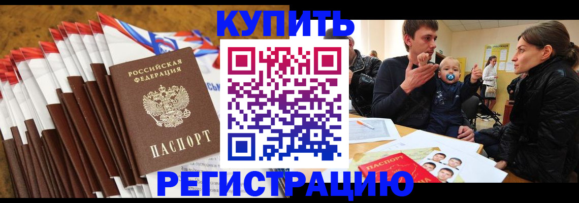 миграционный учет в Элисте